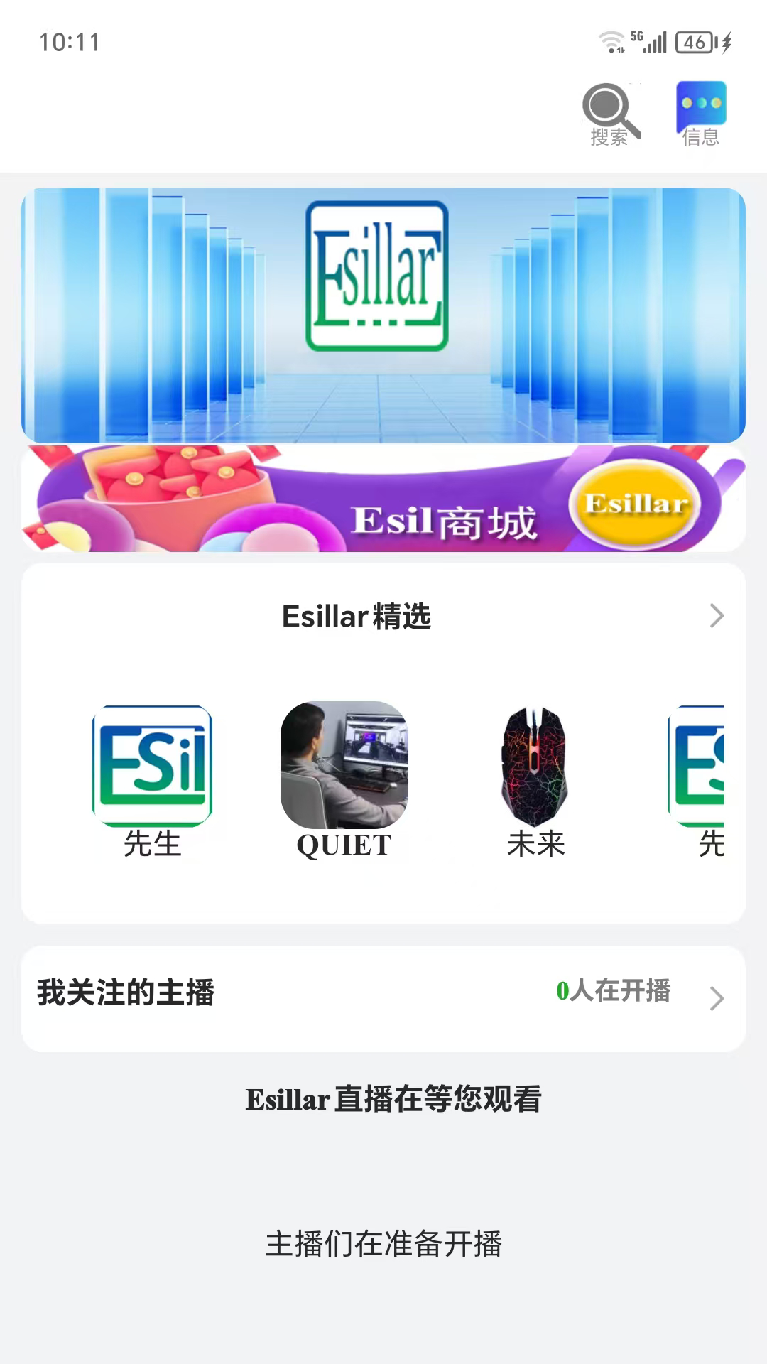 esillar截图