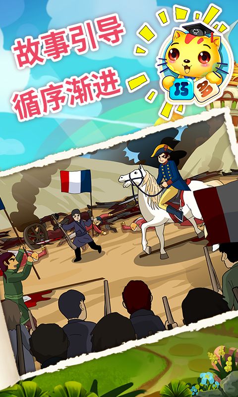 少儿国际象棋教学合集截图