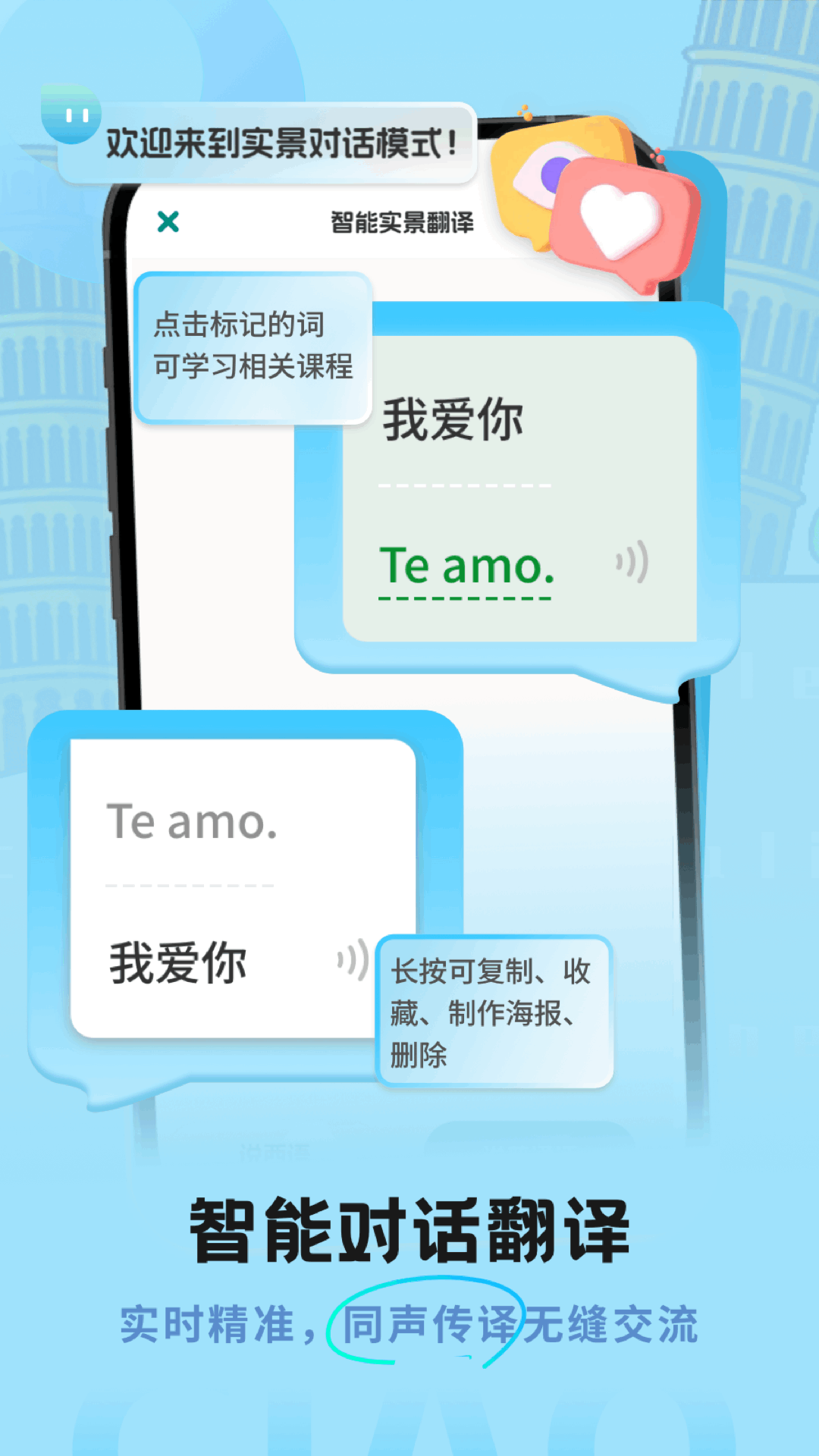 意大利语翻译助手截图