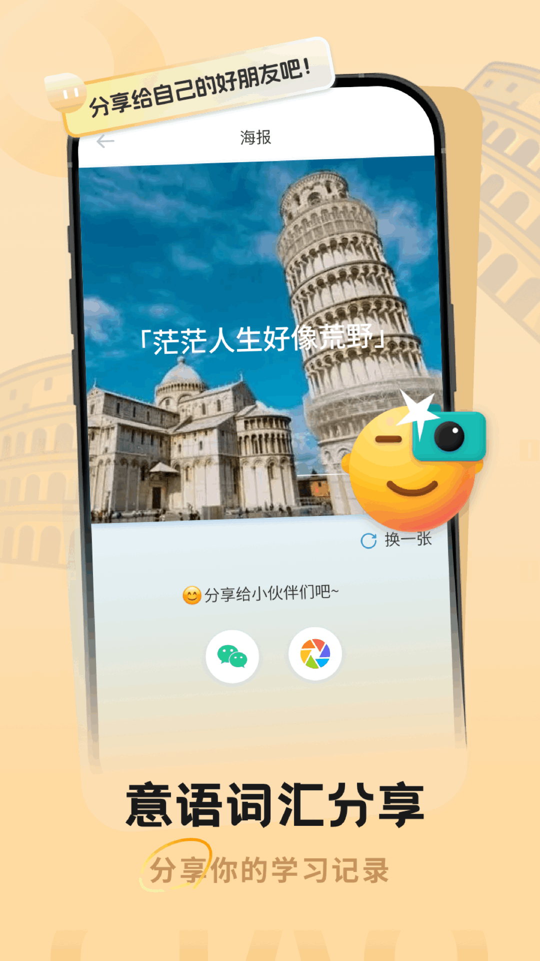 意大利语翻译助手截图