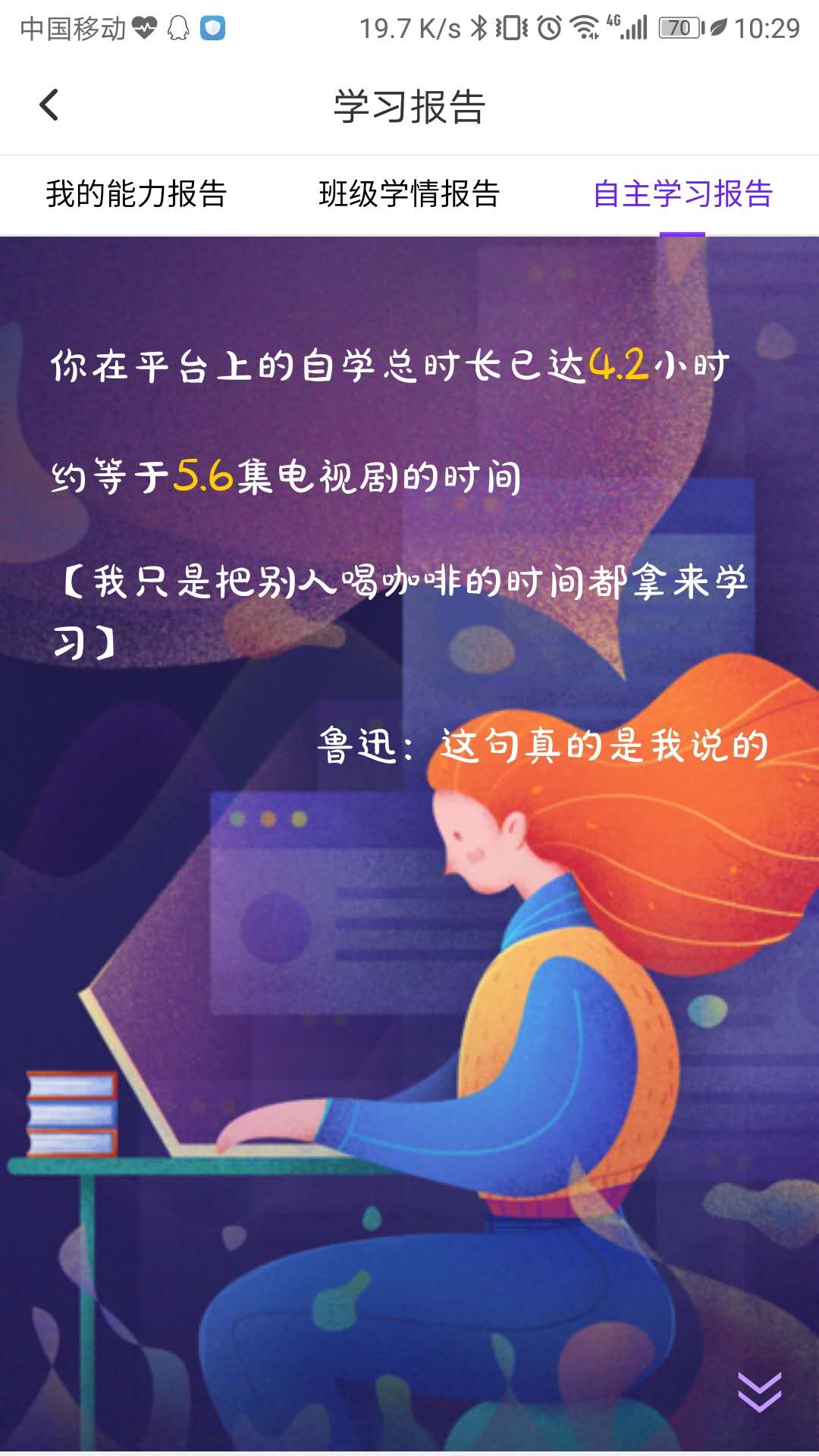 Utalk视听实训截图