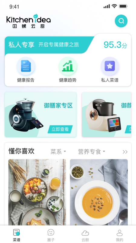 田螺云厨截图