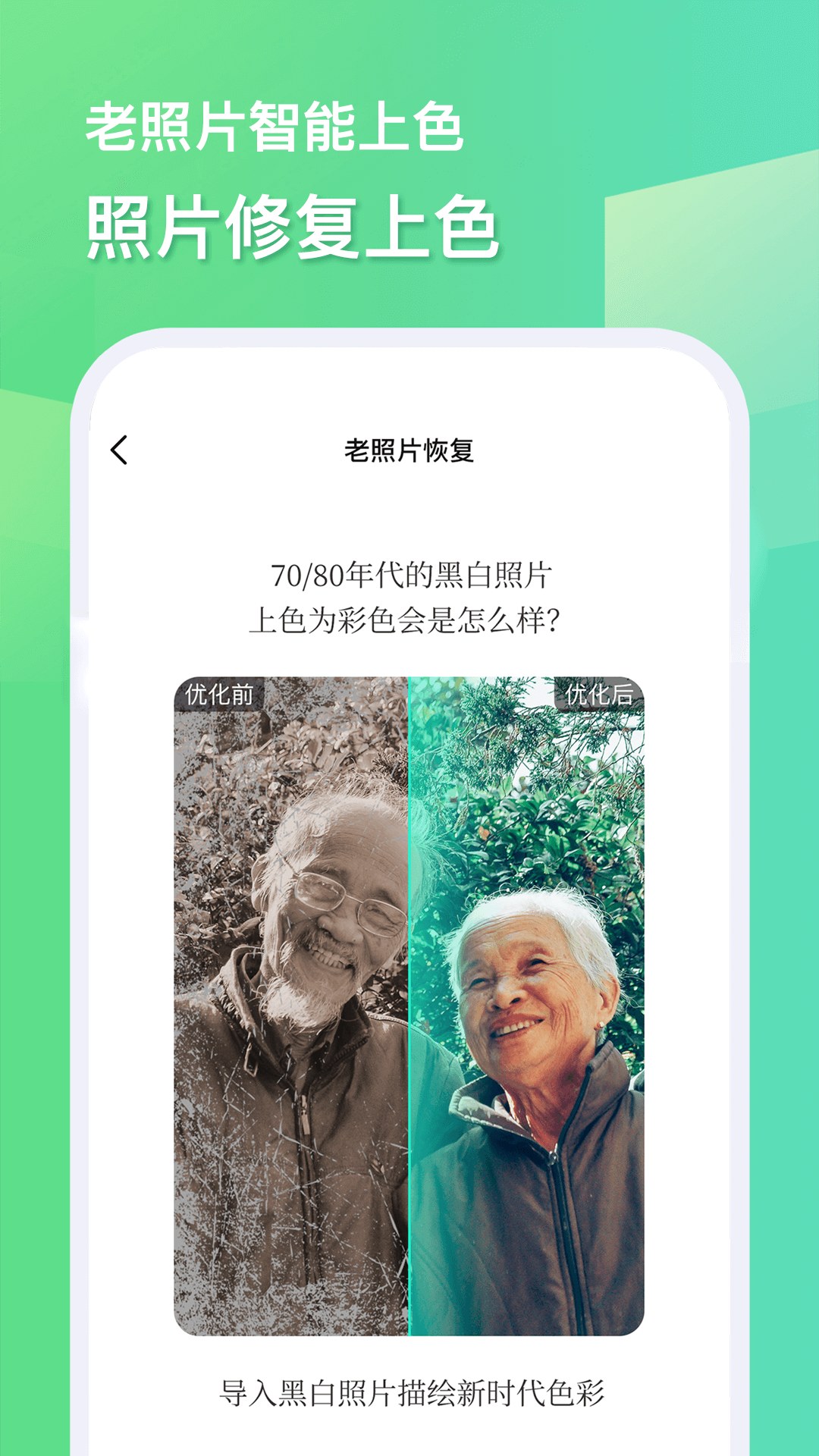 随心改水印相机截图