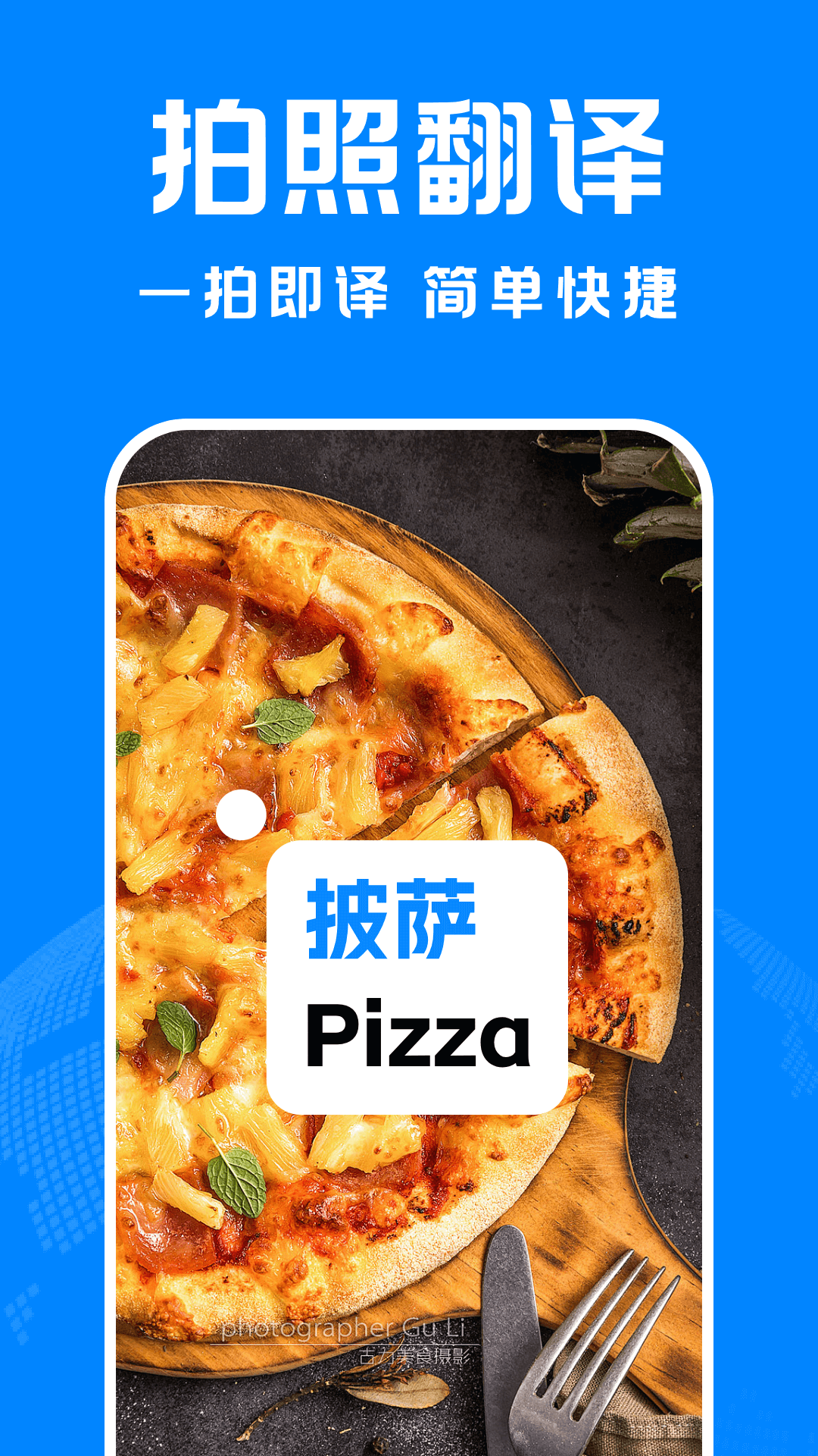 DeepAI智能翻译截图