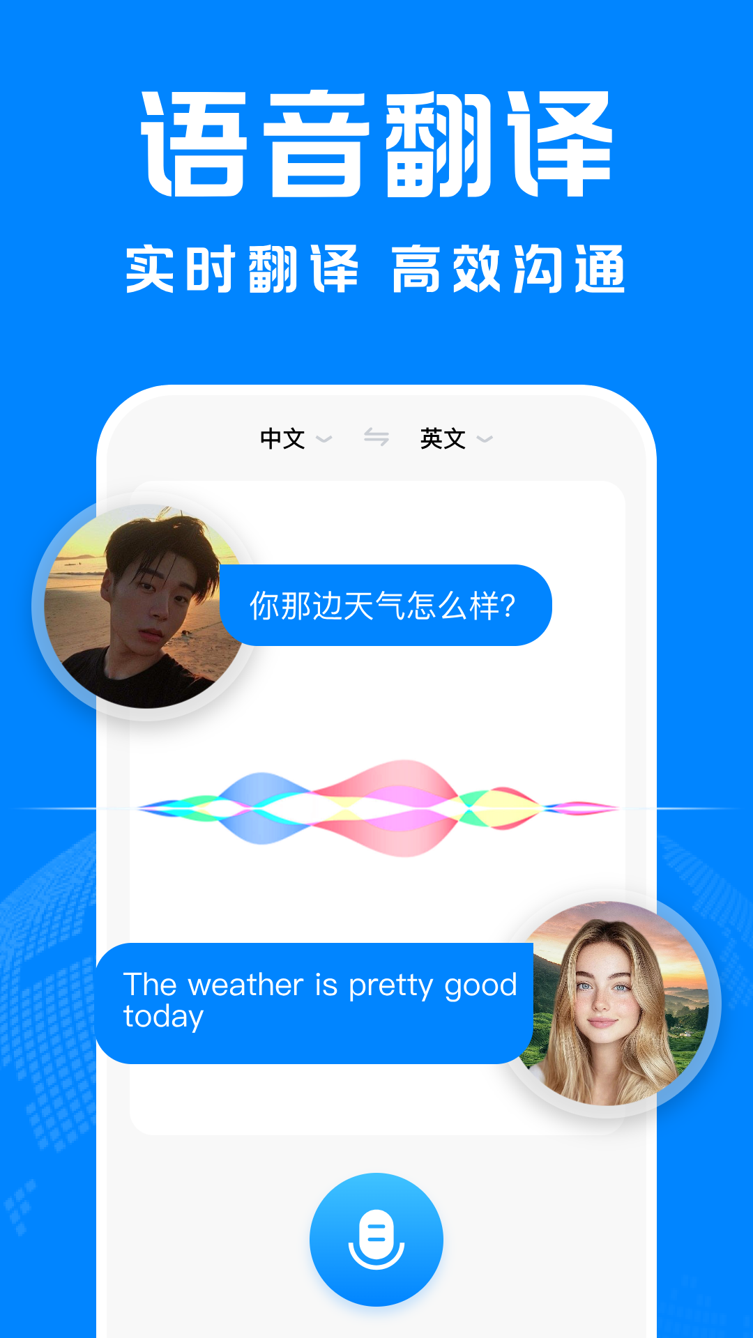DeepAI智能翻译截图