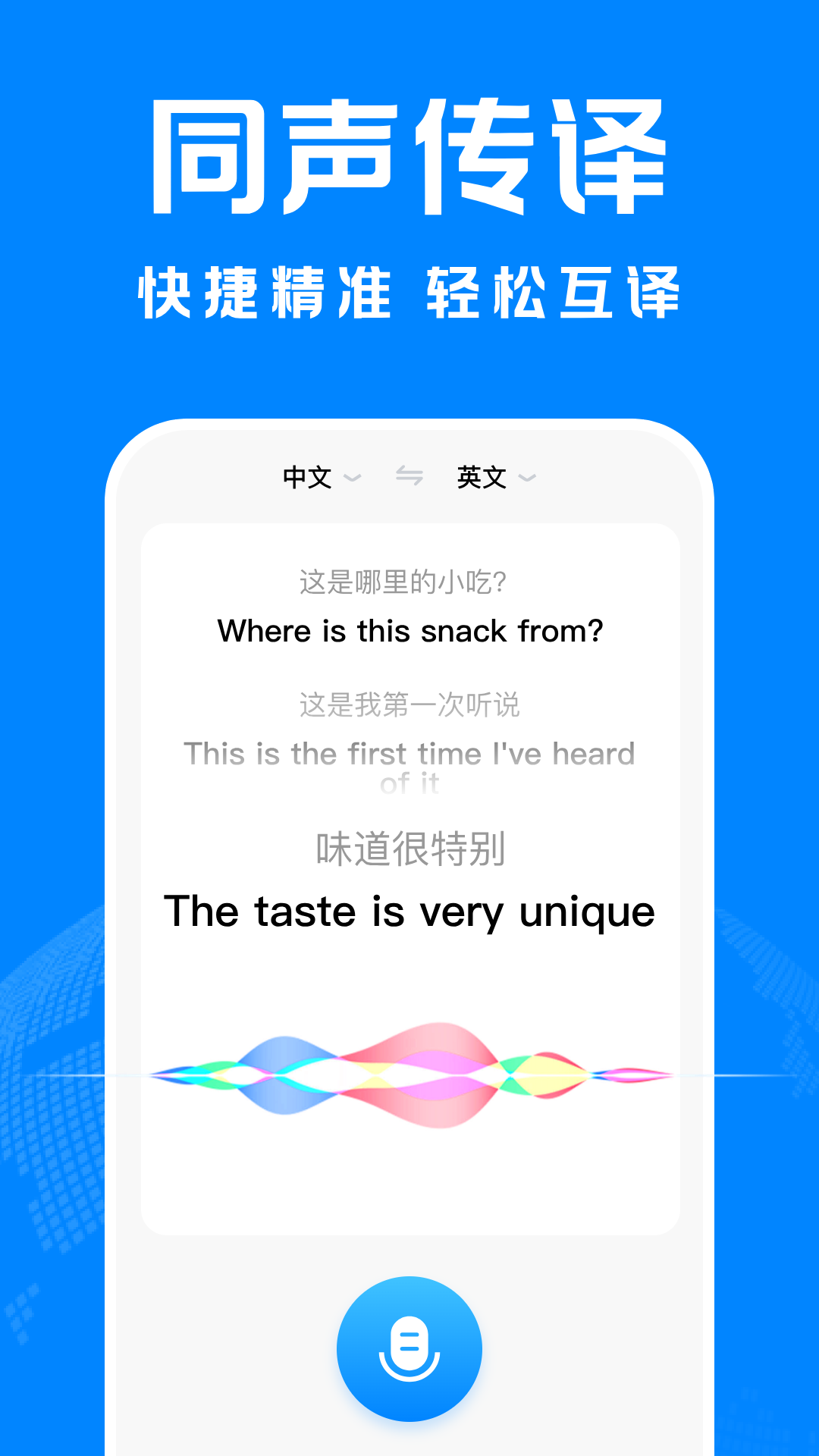 DeepAI智能翻译截图