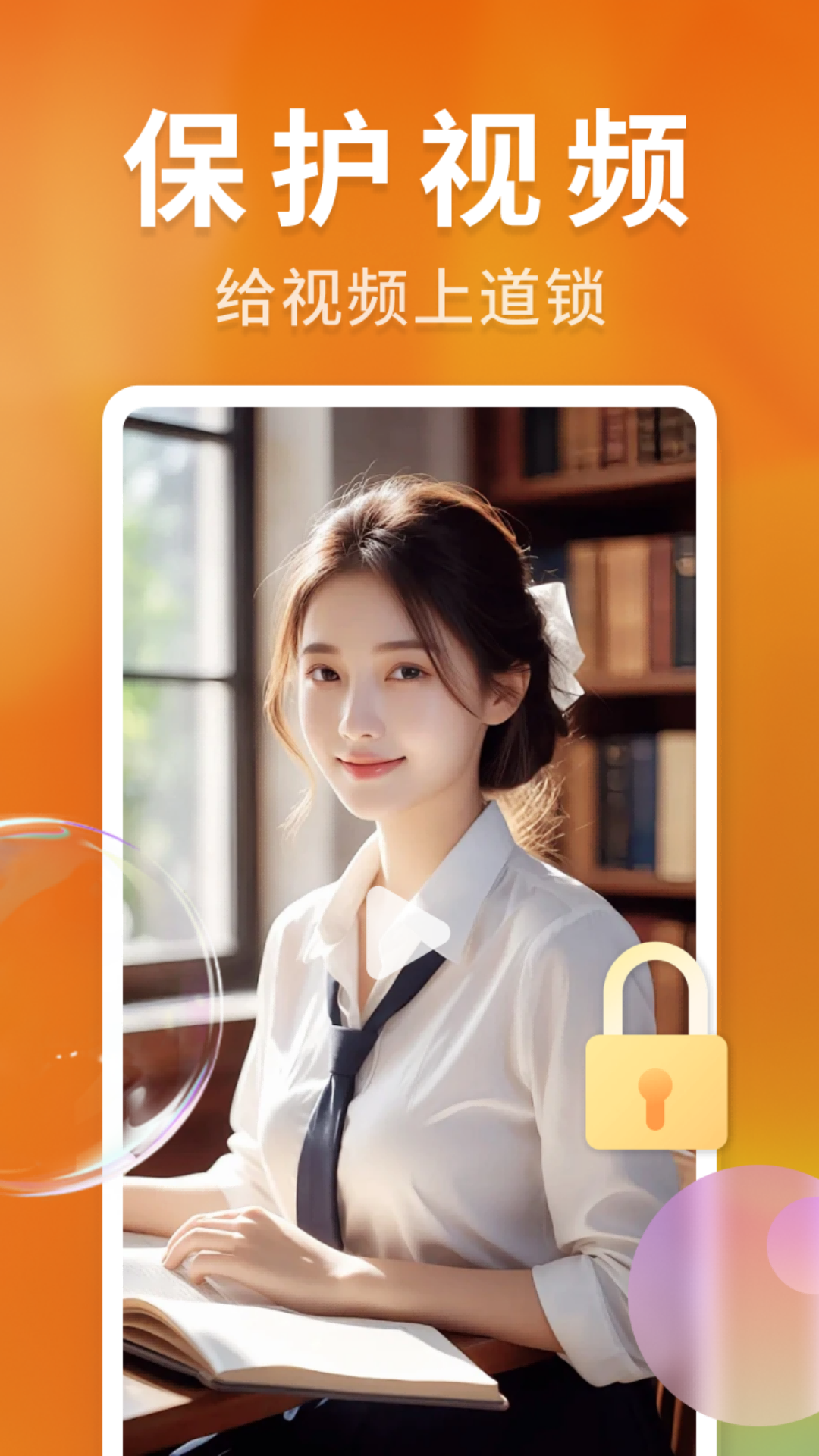 高清隐私播放器截图