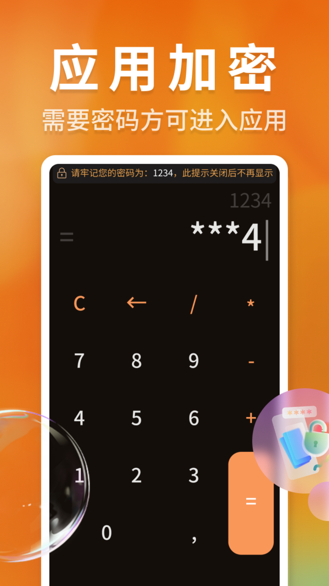 高清隐私播放器截图