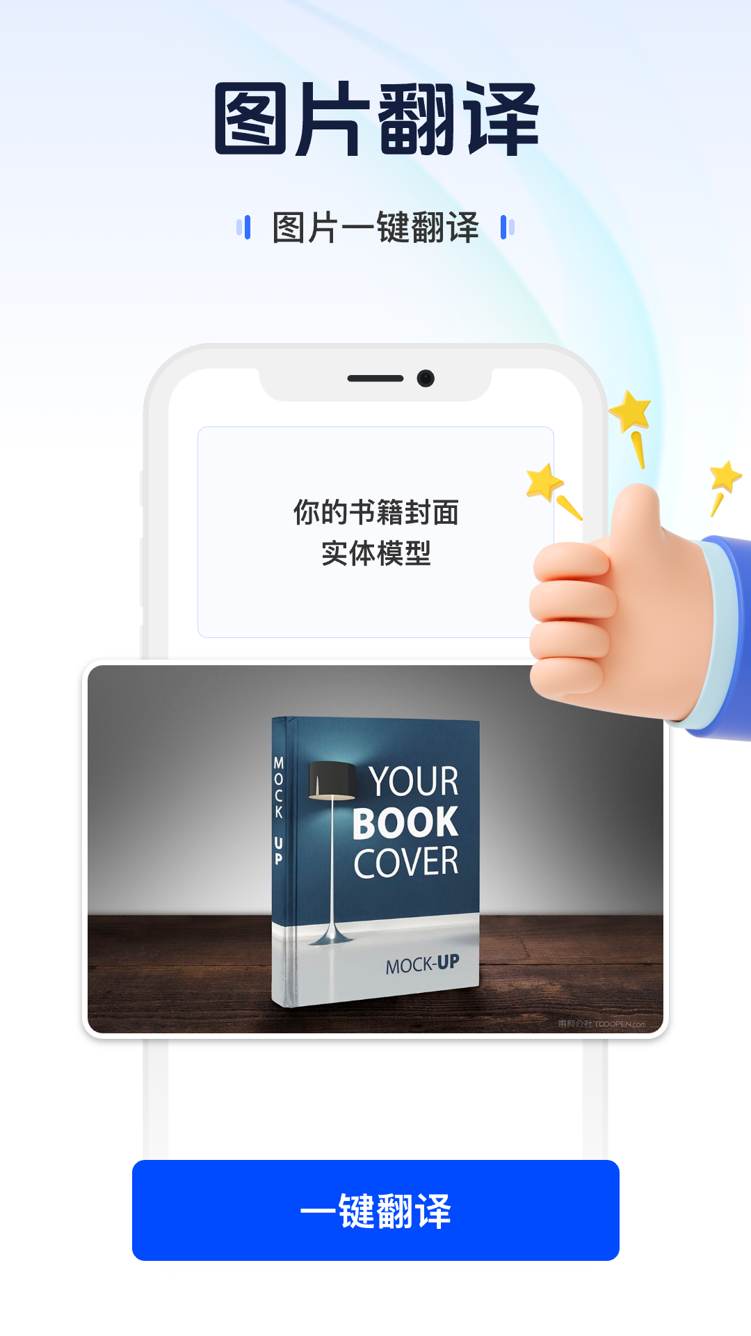 AI掌中翻译截图