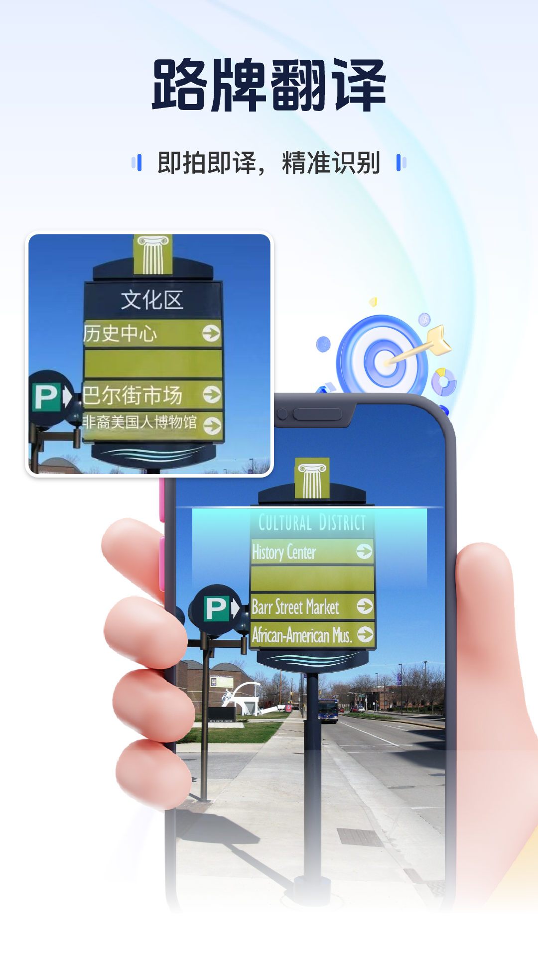 AI掌中翻译截图