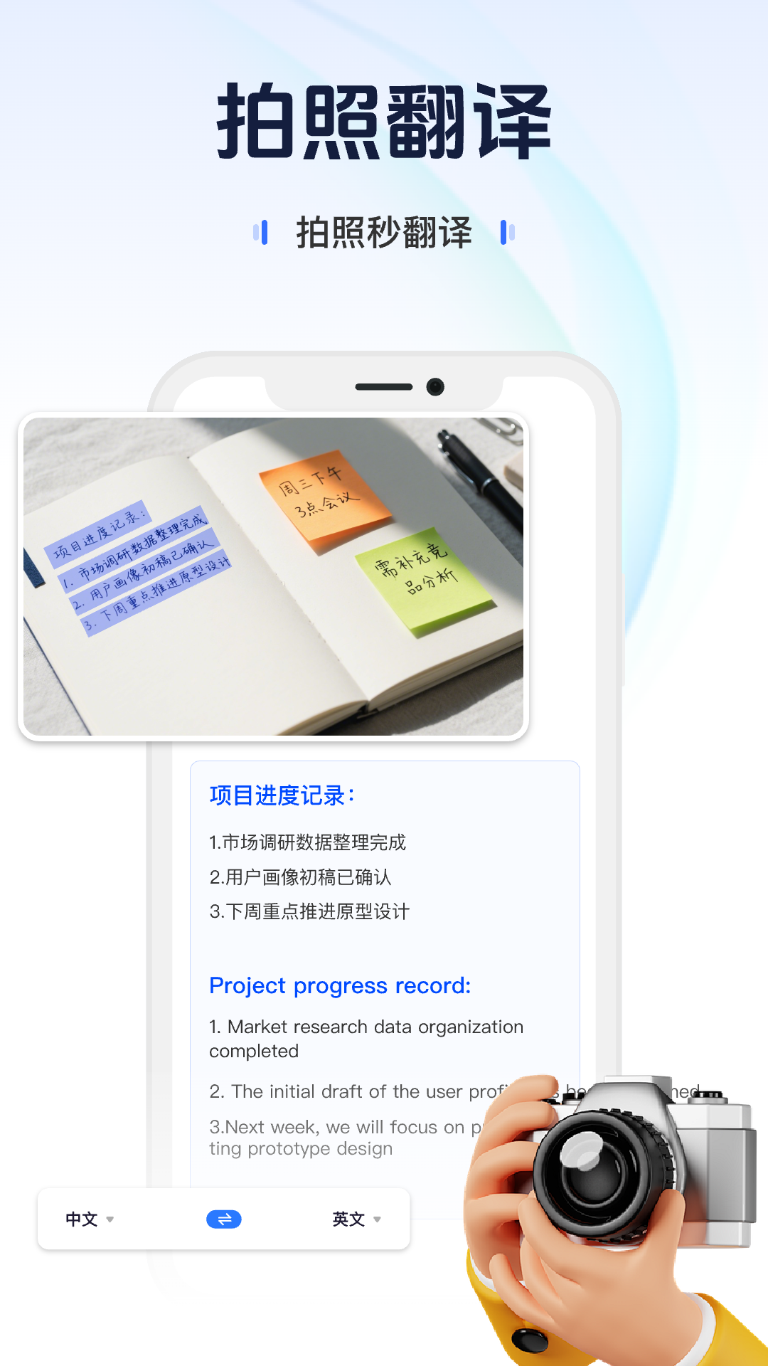 AI掌中翻译截图