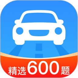 驾考速成通电脑版