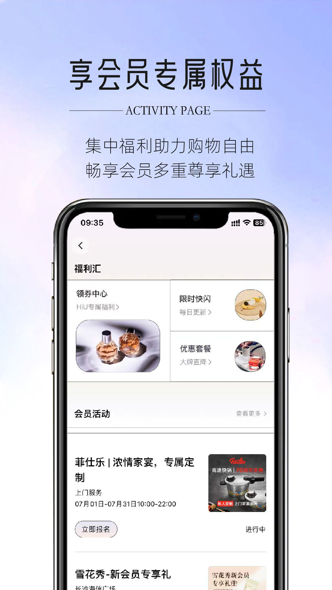 HiU截图