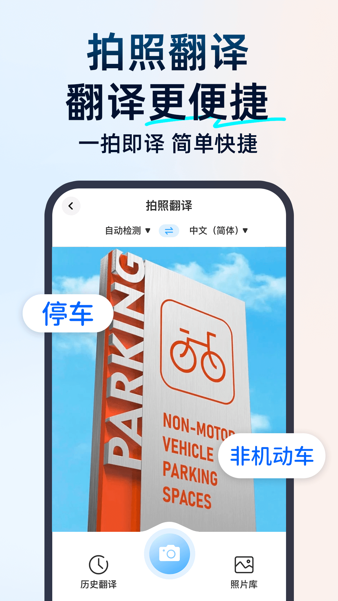 百道极速翻译截图