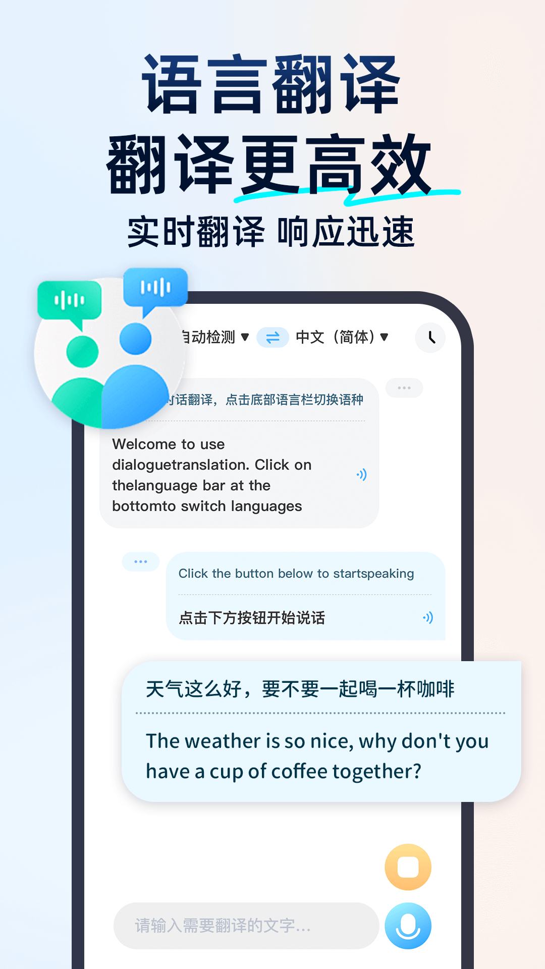 百道极速翻译截图