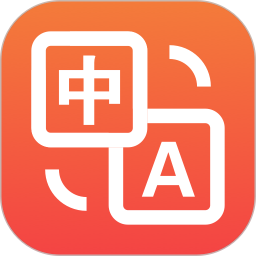 英语翻译精灵电脑版