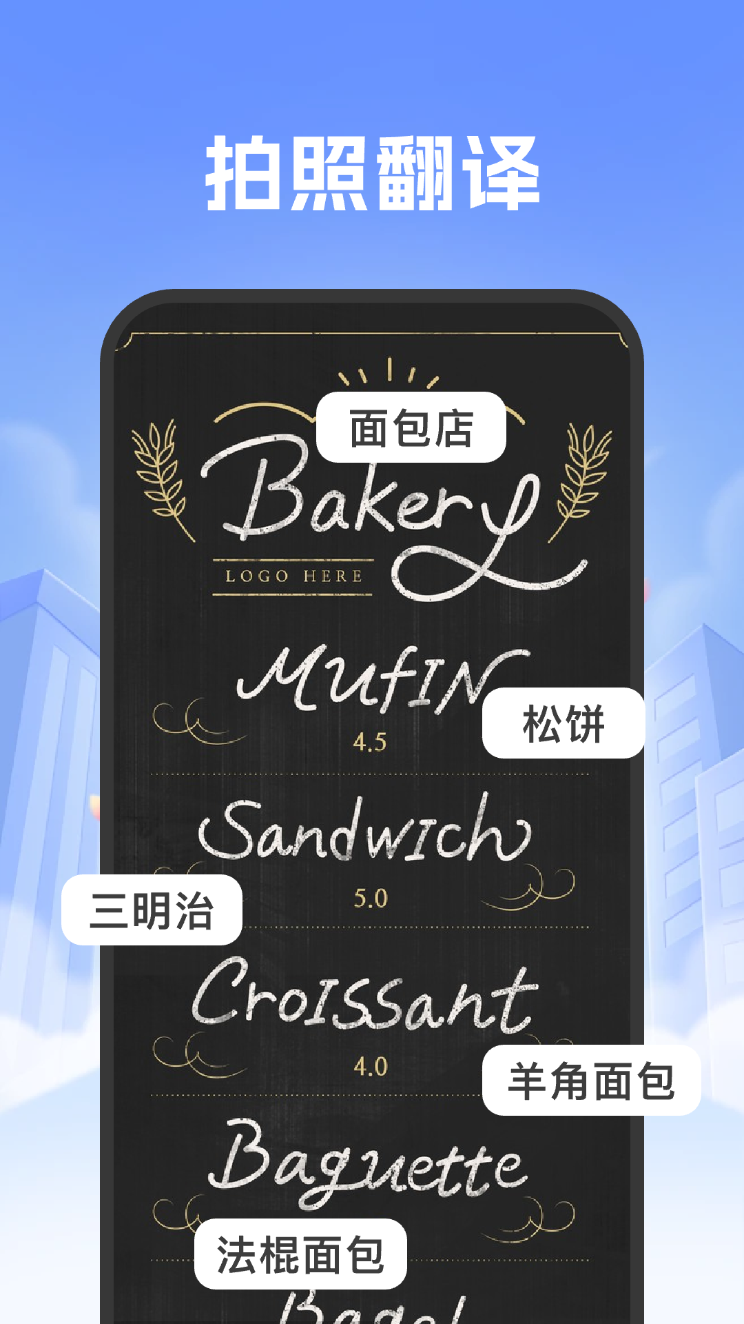 DeePAI随身翻译王截图