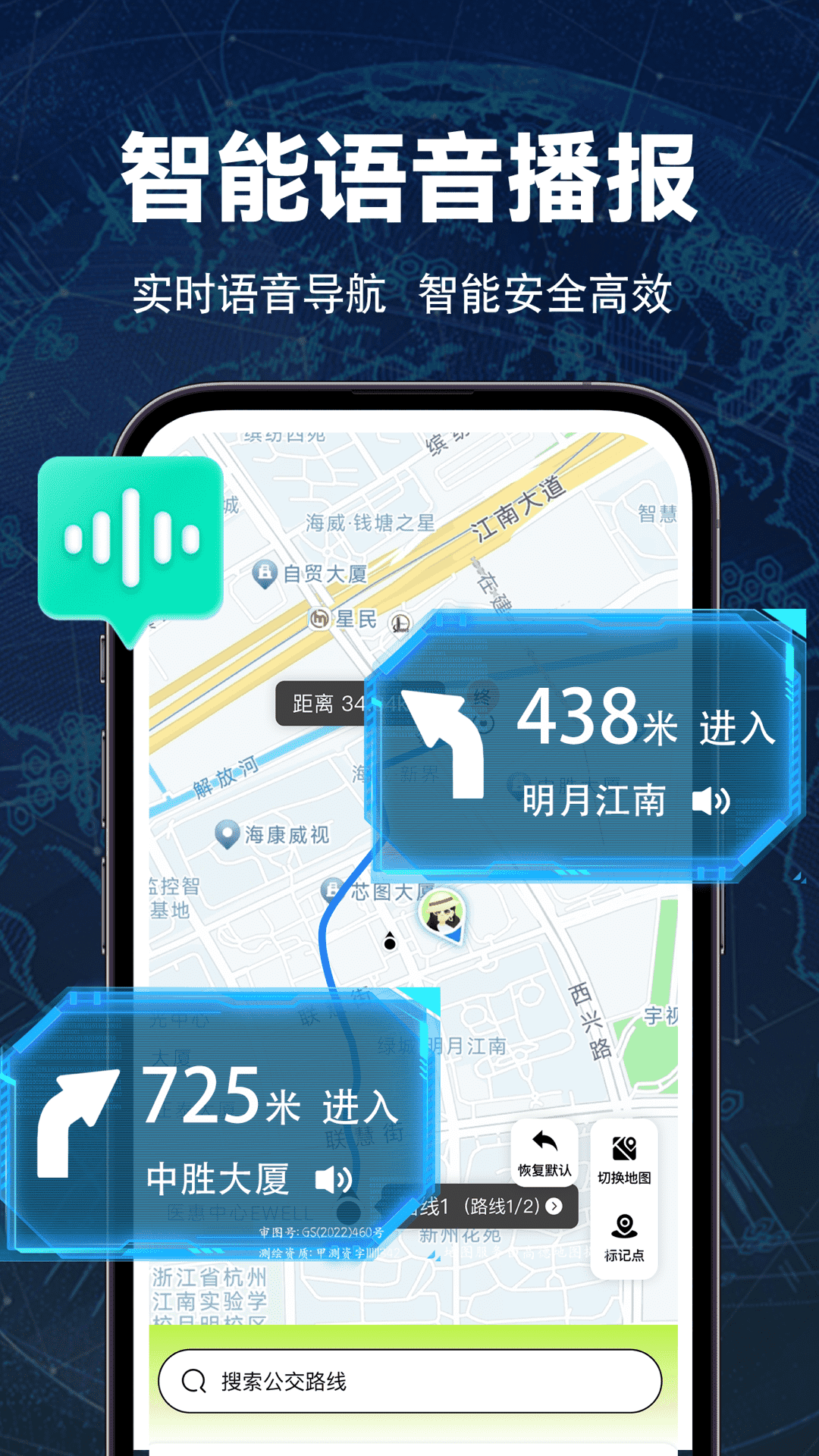 实时全景地图截图