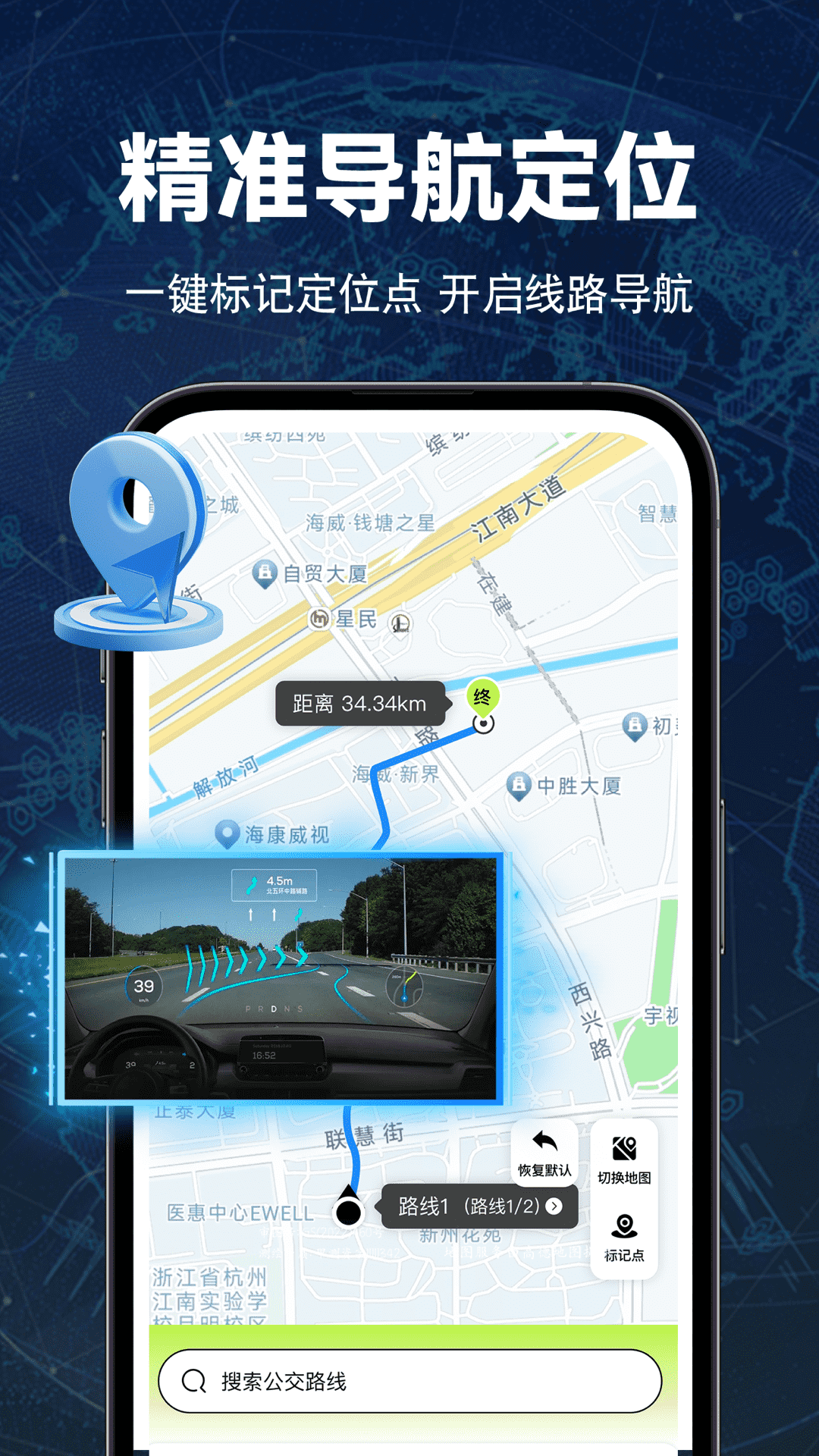 实时全景地图截图