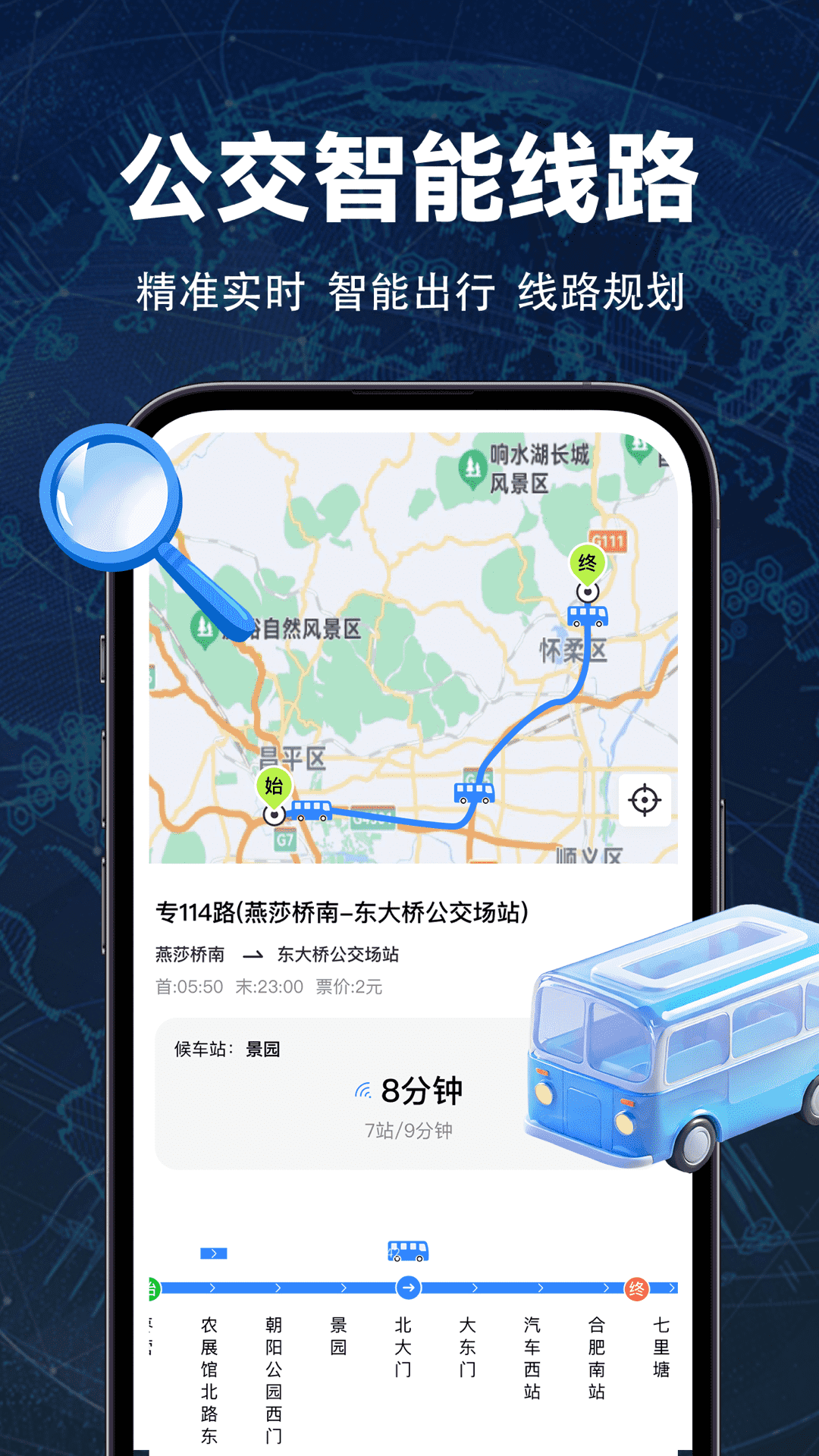 实时全景地图截图
