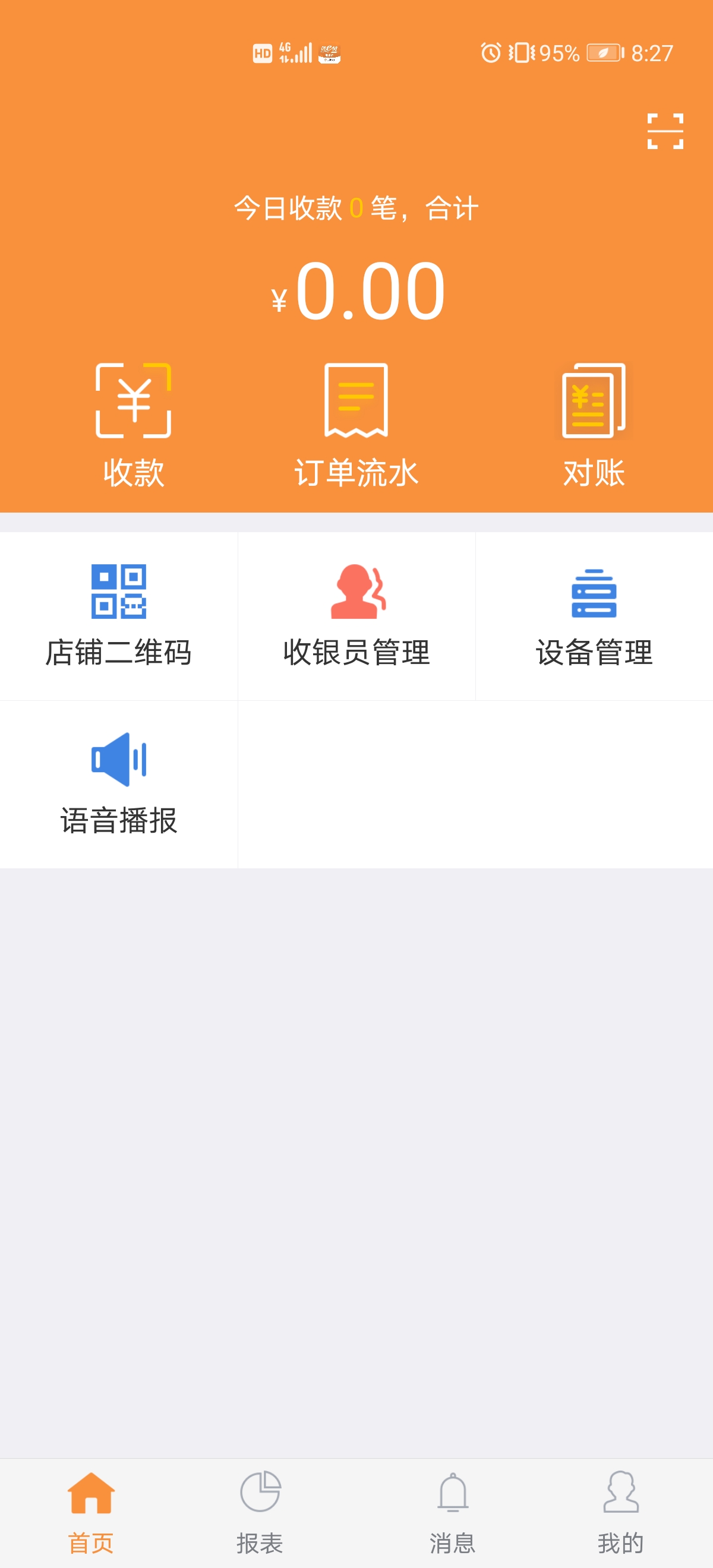 陇e付截图
