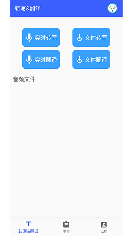 小语洞听截图