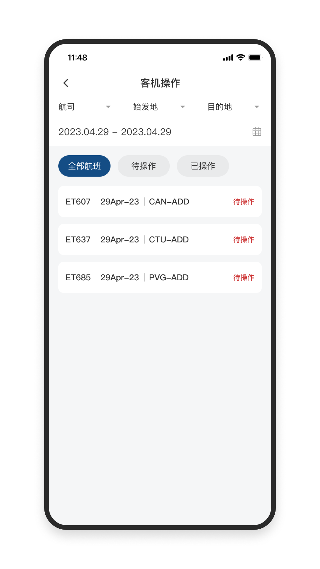 Air Operation Copilot截图