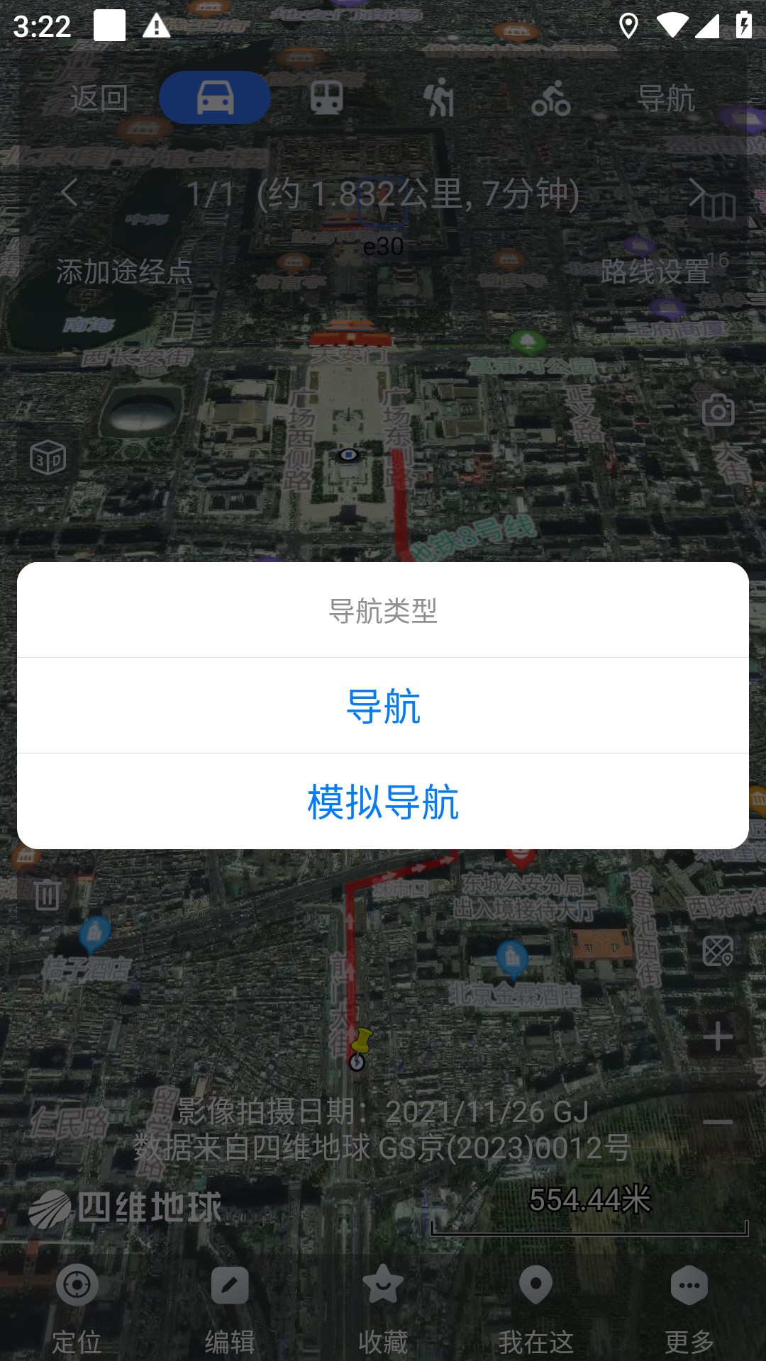 奧維互動(dòng)地圖截圖