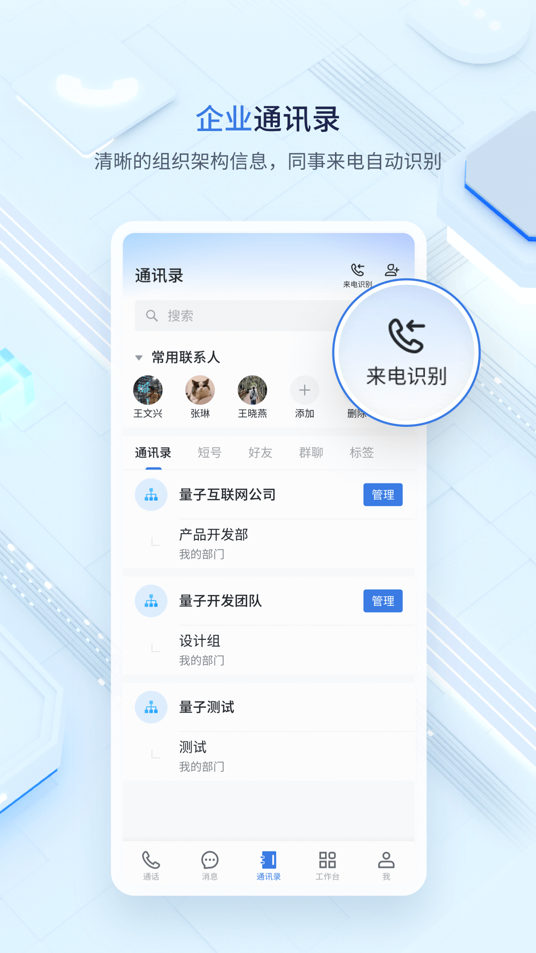 中移量子密讯截图