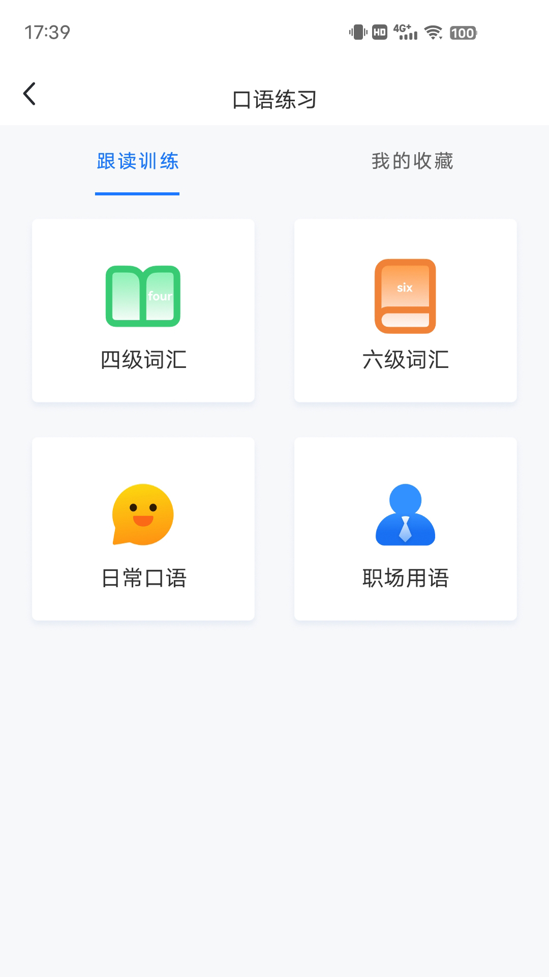 坤伸翻译截图
