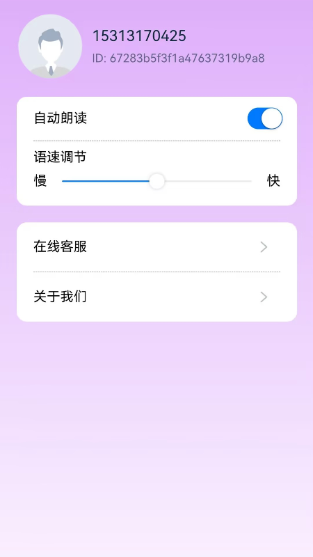 AI翻译全能王截图