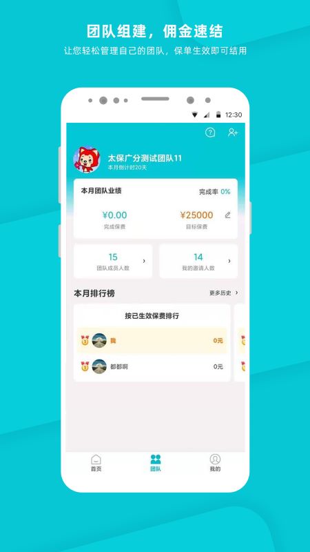 晶算师企业版截图