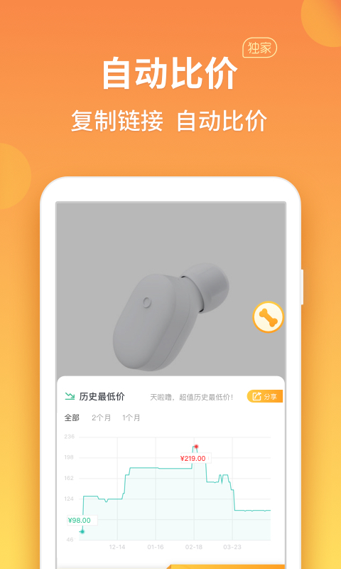 比价狗截图