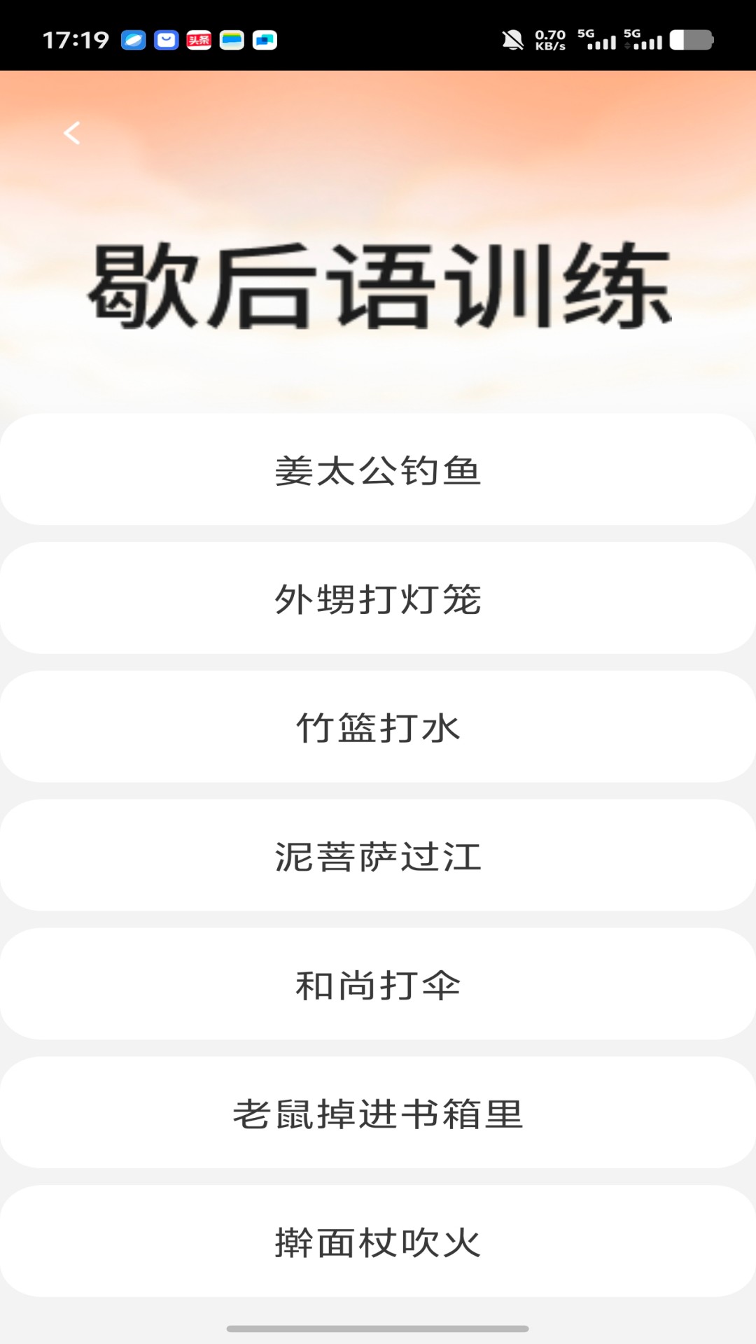 巧智智多星截图