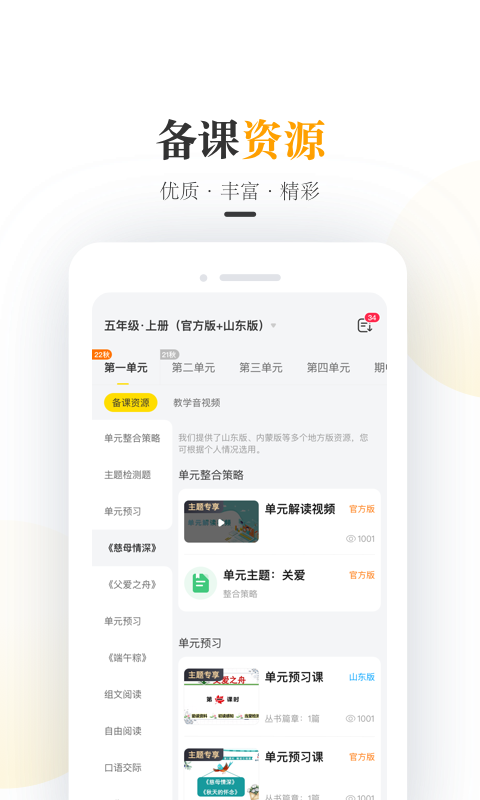 一米阅读老师截图