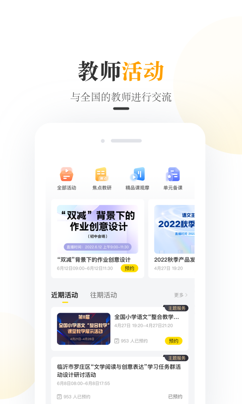 一米阅读老师截图