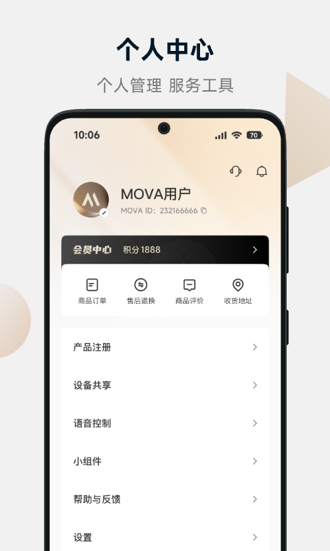 MOVAhome截图