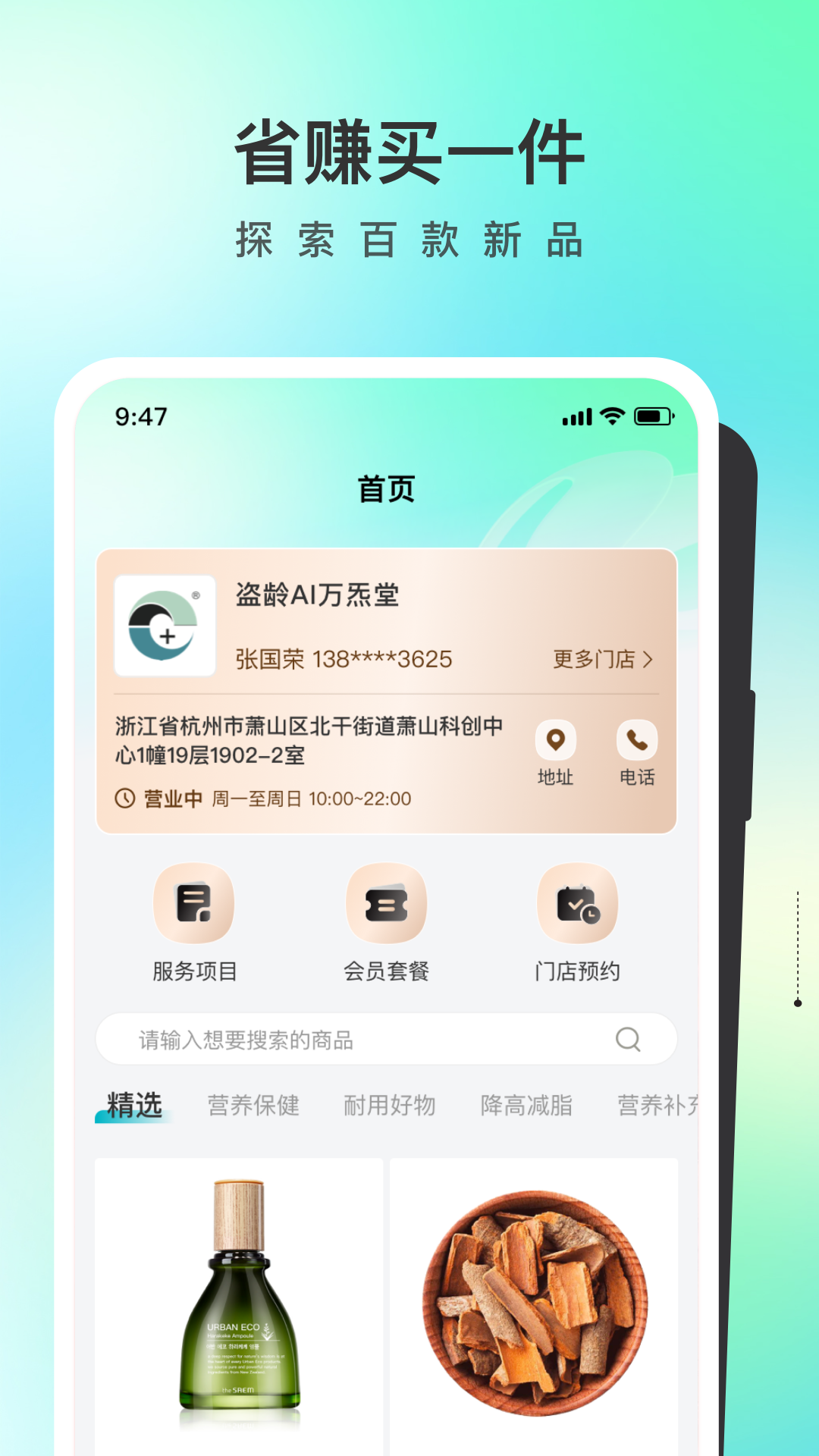 盗龄万炁堂截图