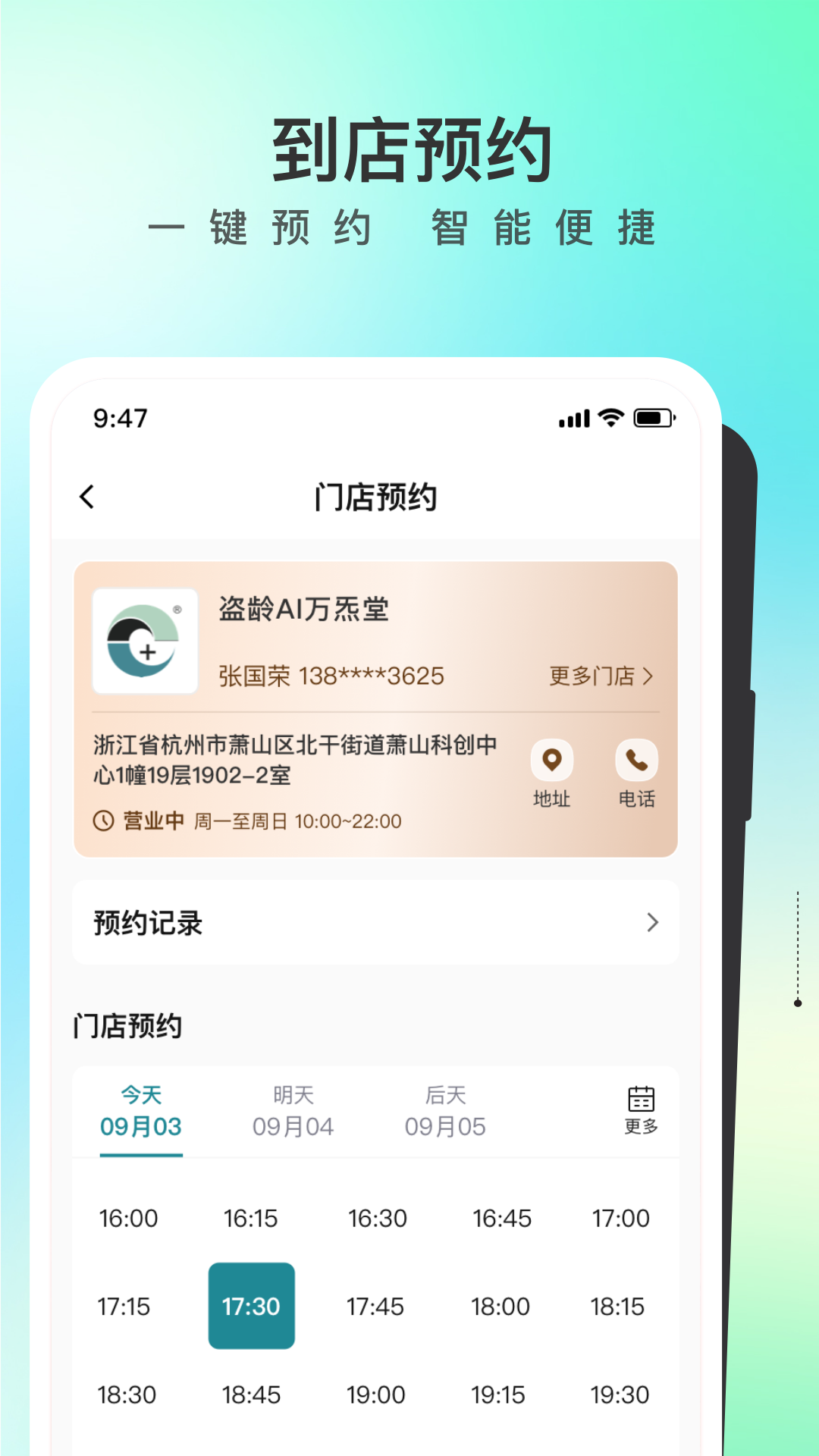 盗龄万炁堂截图