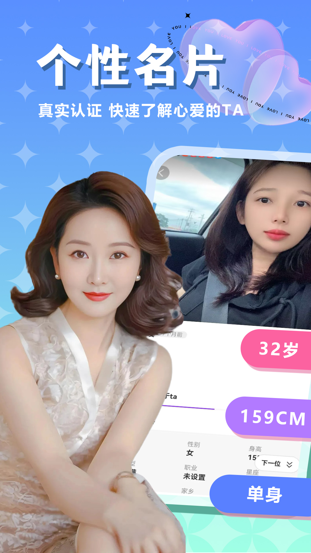 同城爱约会截图