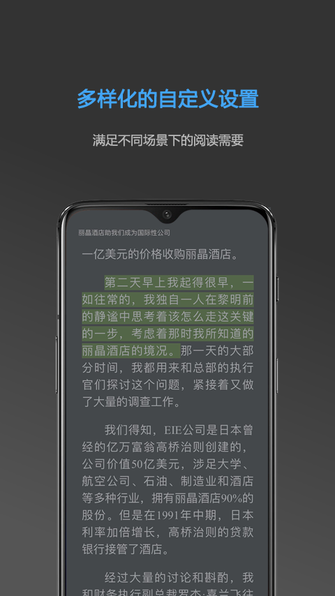 NeatReader截图
