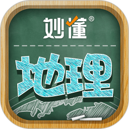 ar妙懂初中地理课堂电脑版
