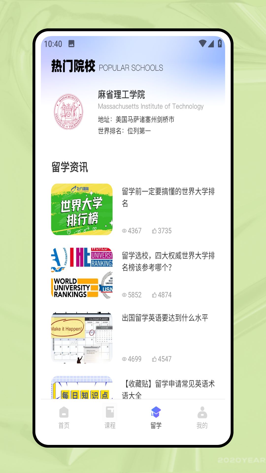 口袋英语同步学截图