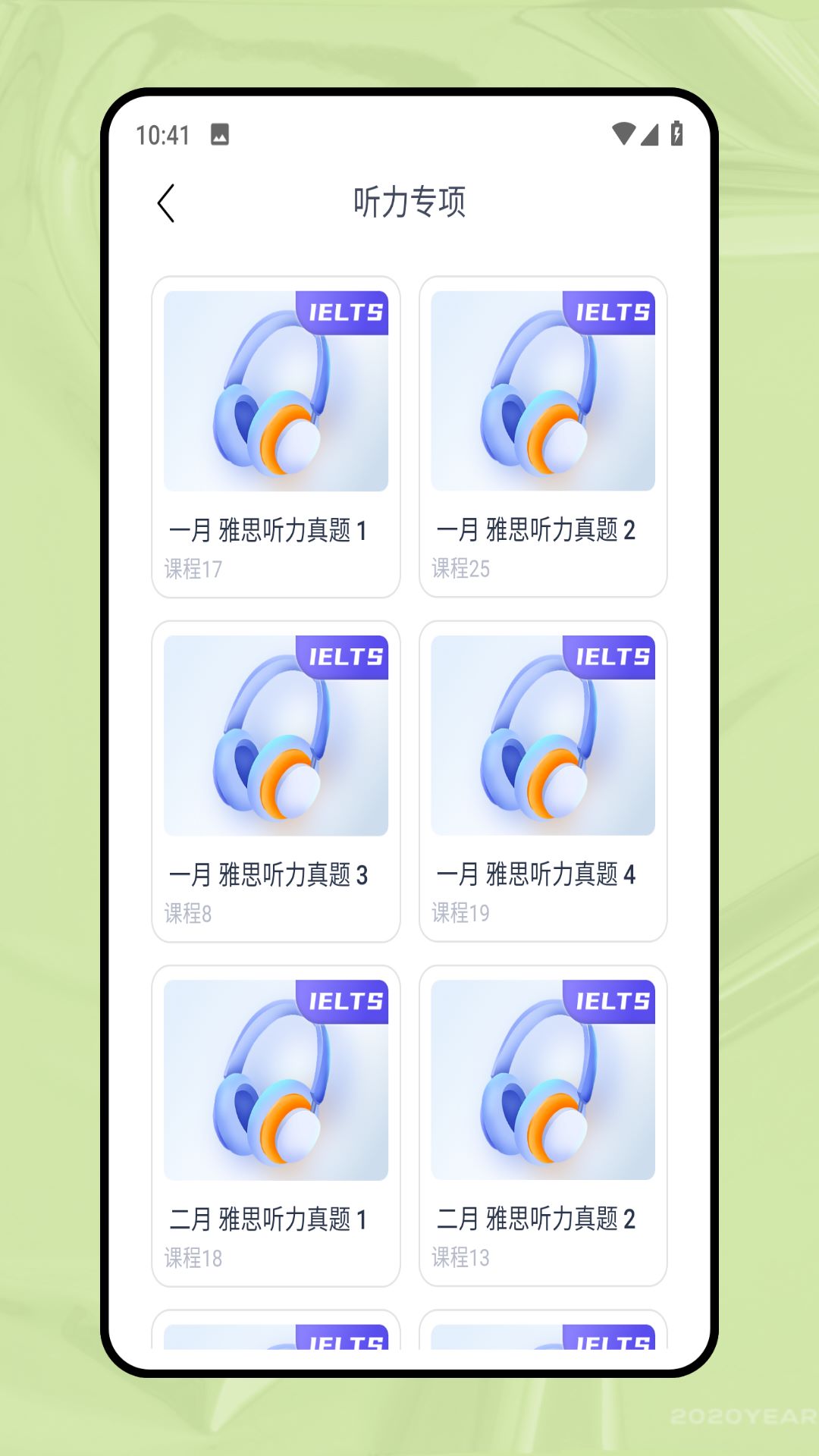 口袋英语同步学截图
