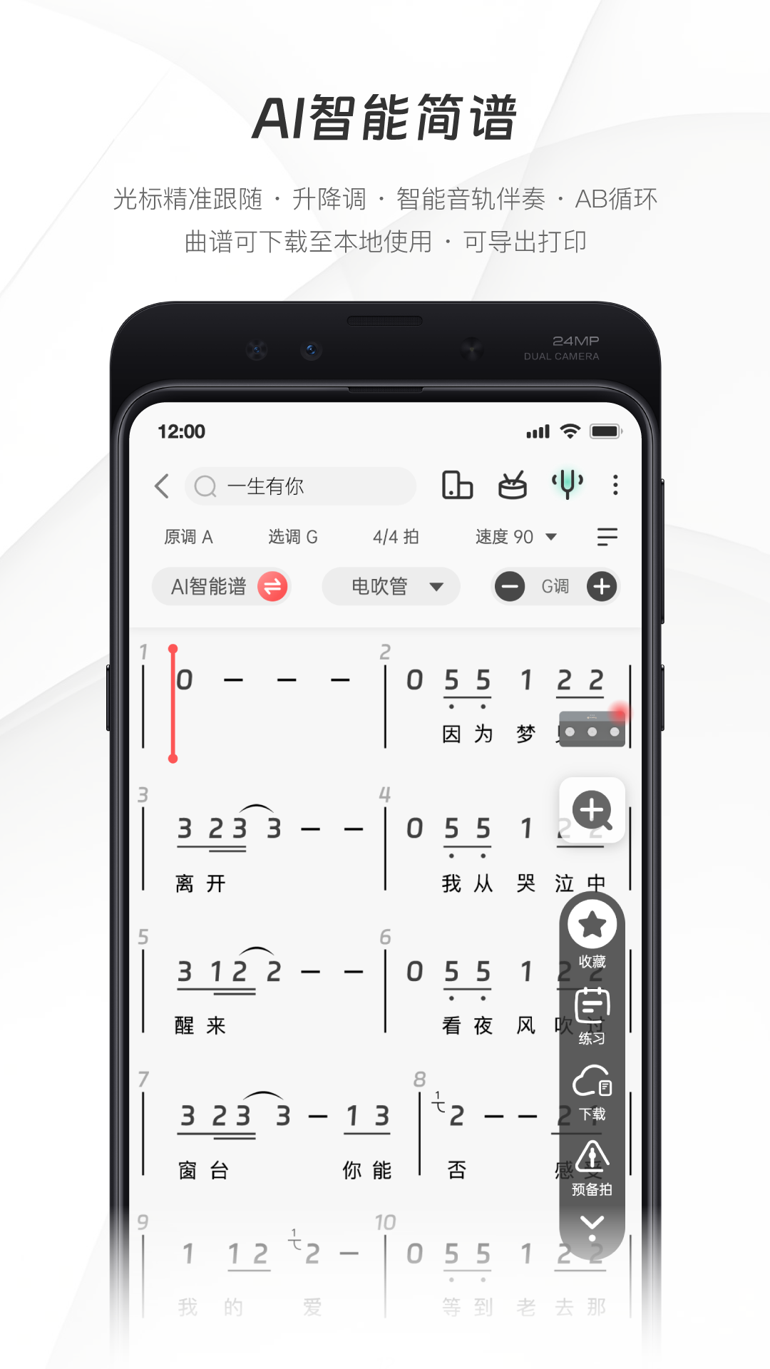 火听智能谱截图