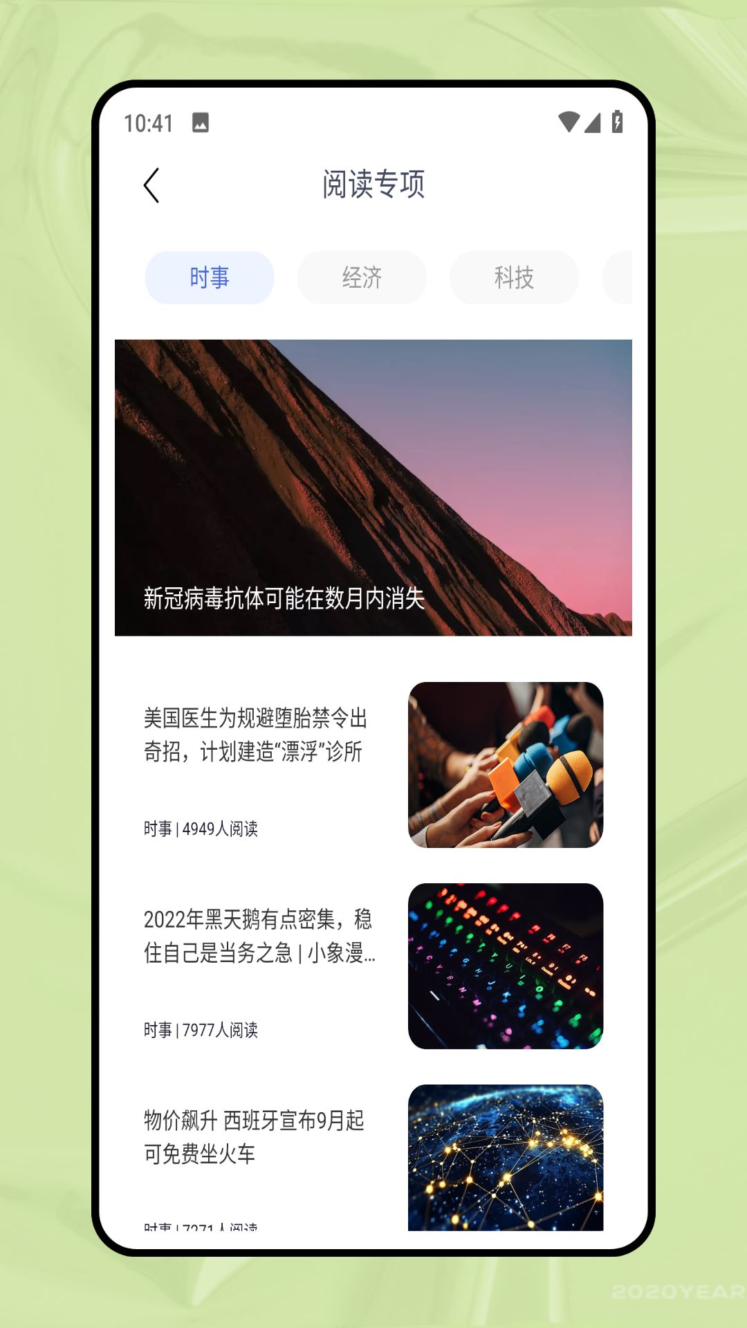 口袋英语同步学截图