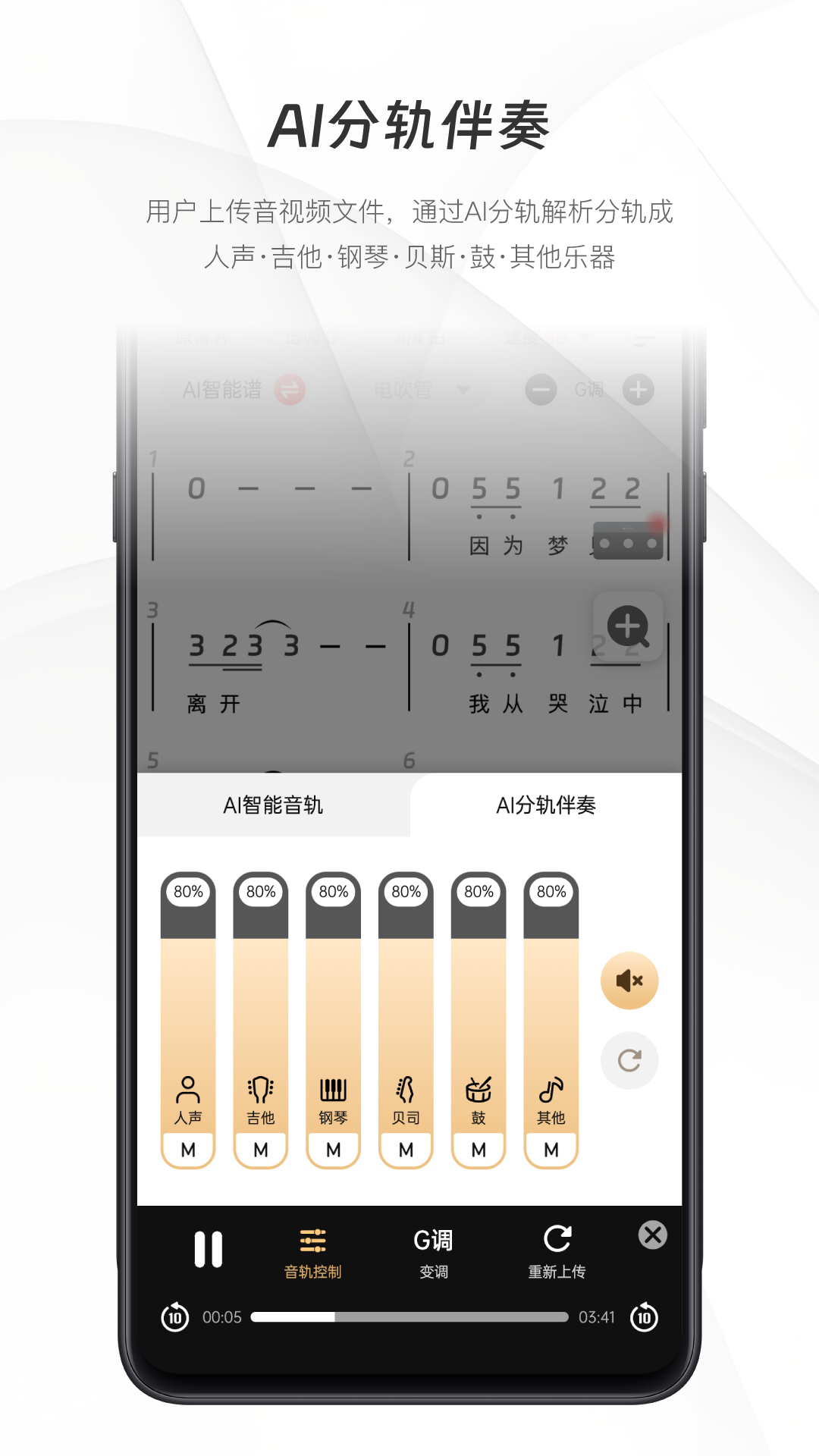 火听智能谱截图