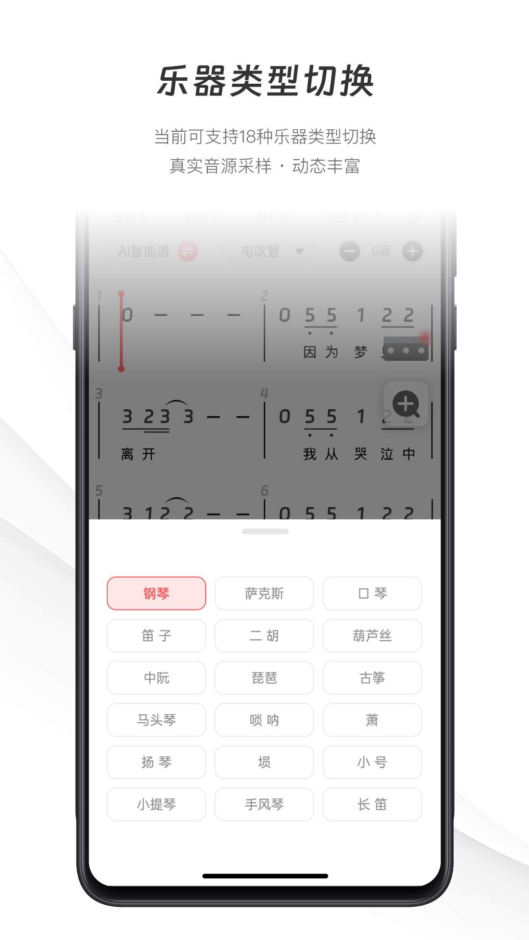 火听智能谱截图