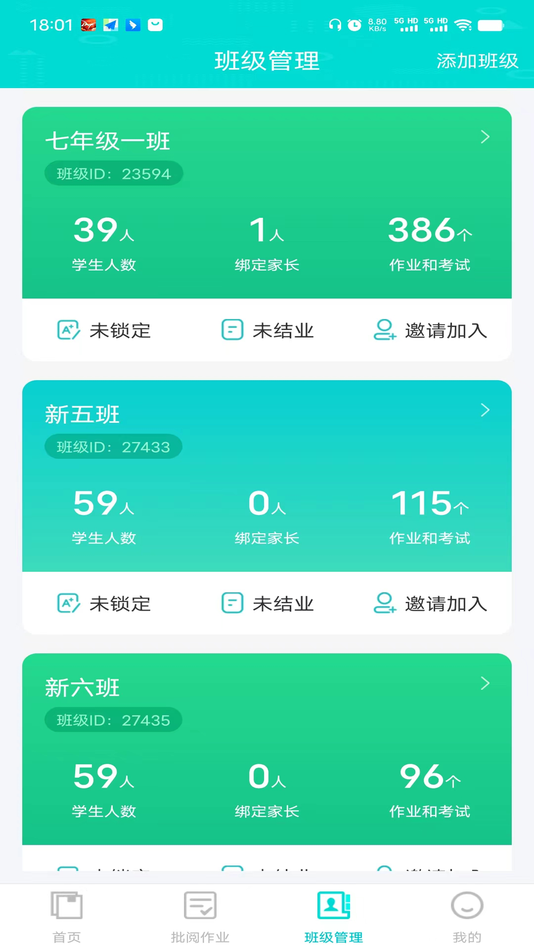 好学英语通教师端截图