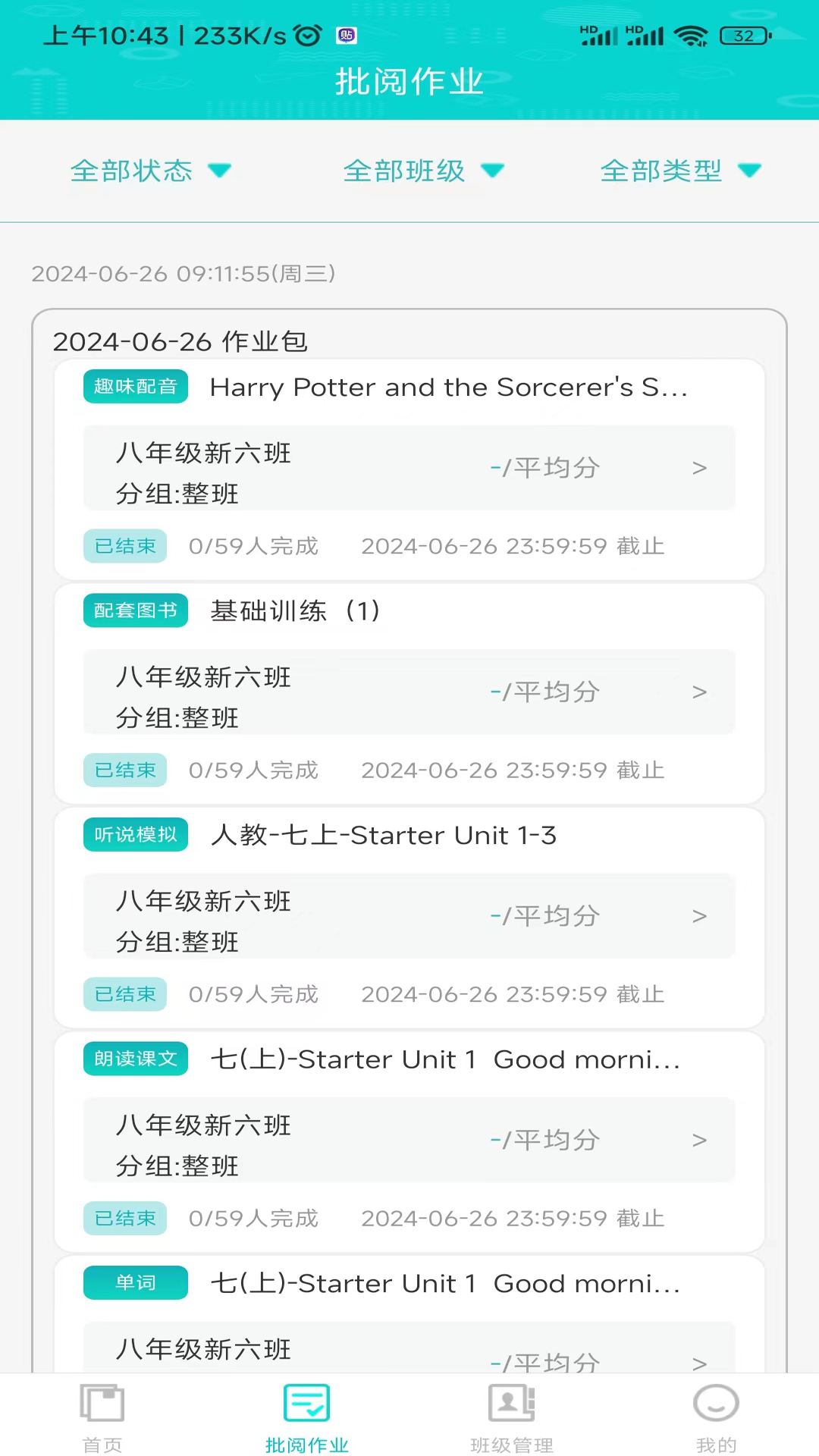 好学英语通教师端截图